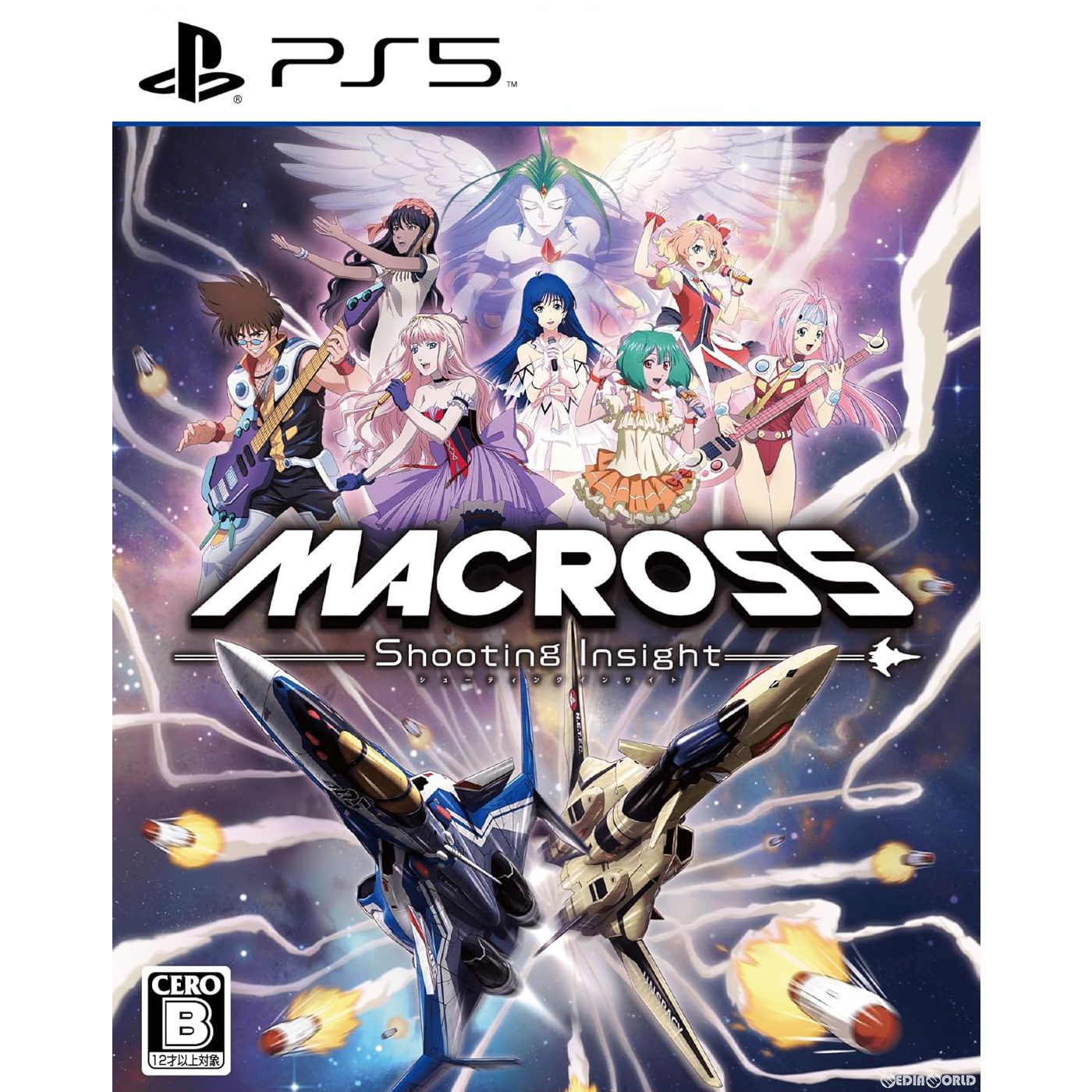 【中古】[PS5]マクロス -Shooting Insight-(MACROSS シューティングインサイト) 限定版(20240314)