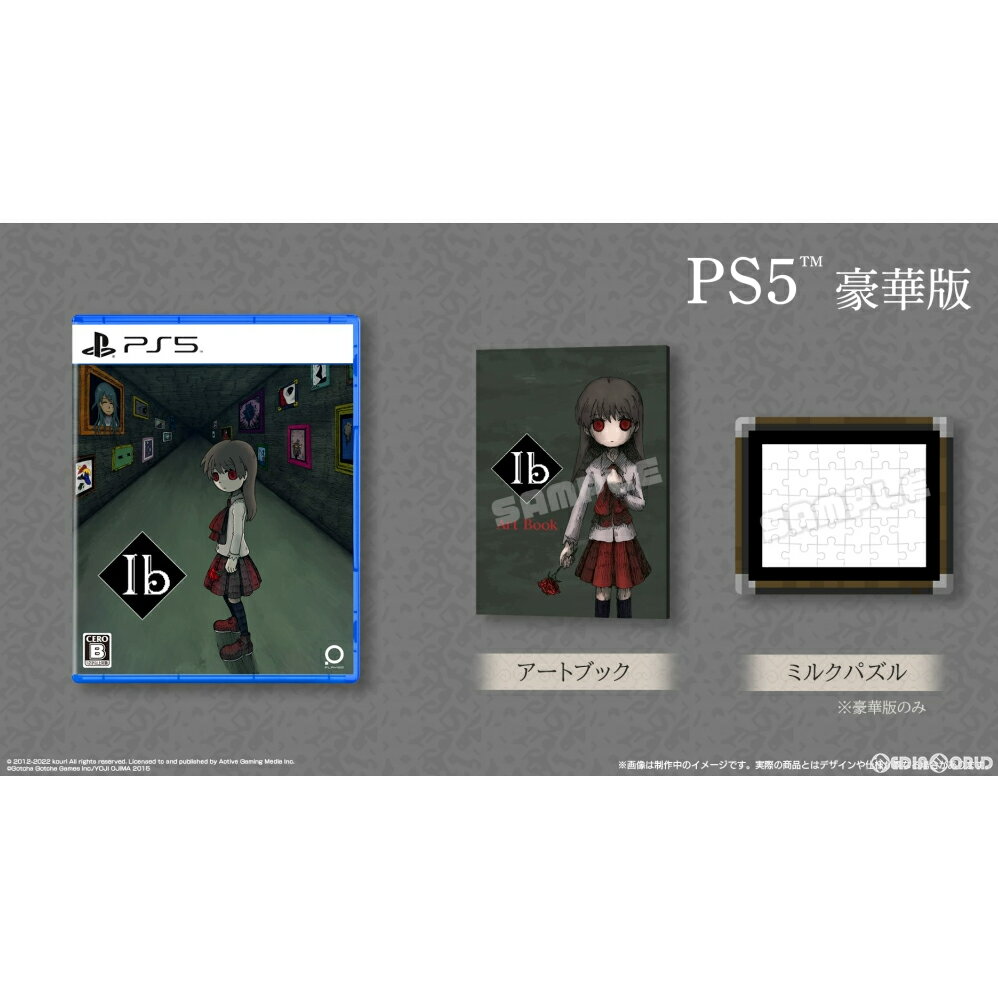 【中古】[PS5]Ib(イヴ) 豪華版(限定版)(20240314)