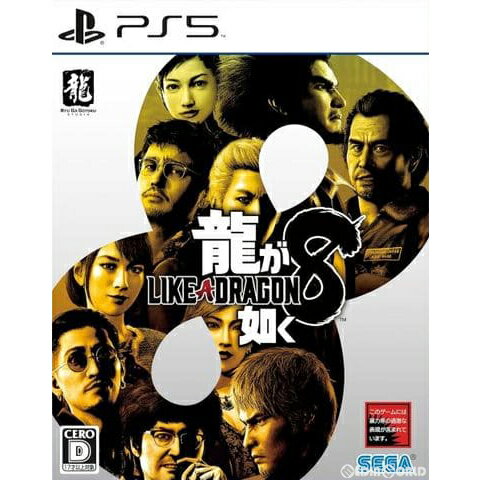 【新品即納】[PS5]早期購入特典付(サクッと育成ブースター&スペシャルジョブパック) 龍が如く8(LIKE A DRAGON 8)(20240126)