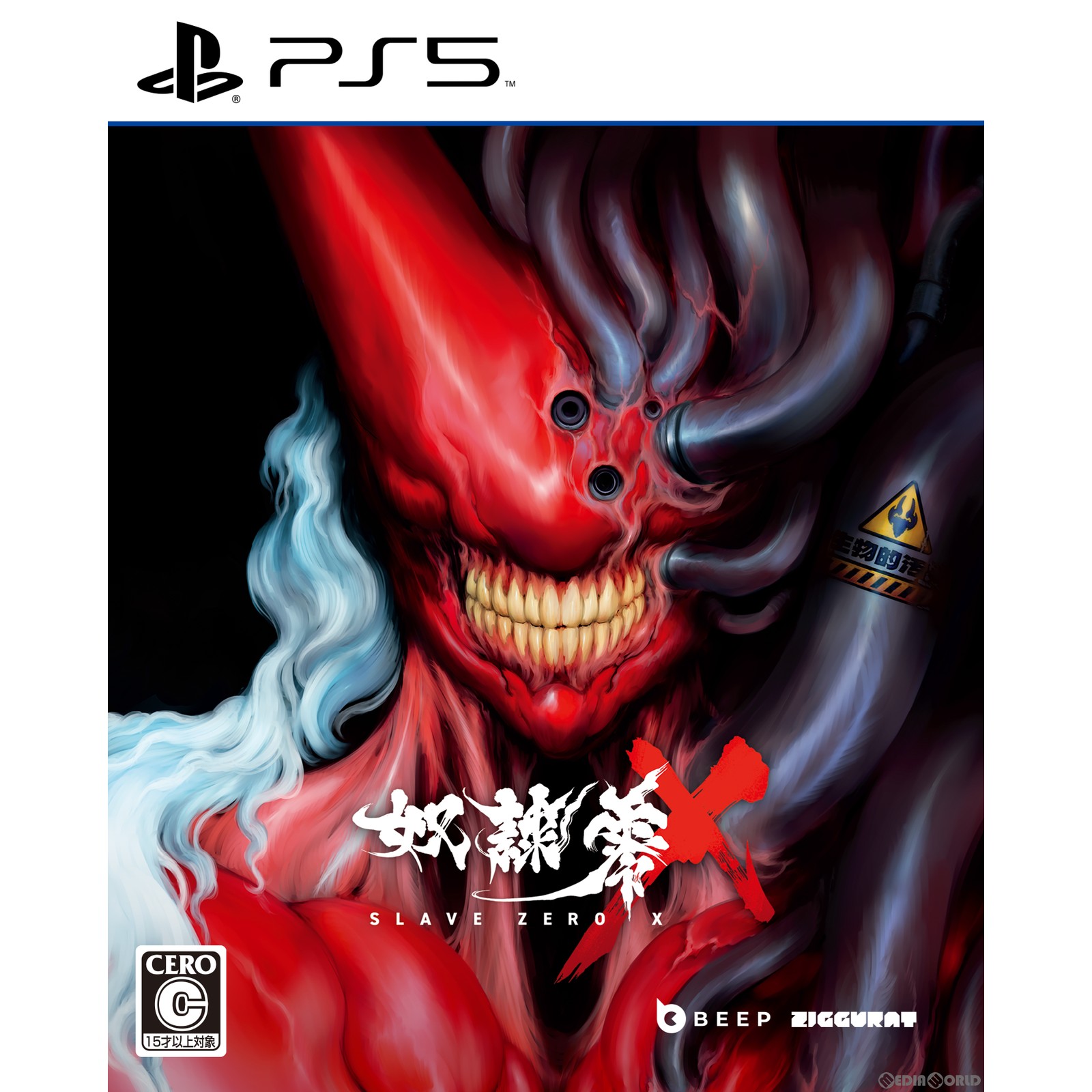 【新品即納】[PS5]SLAVE ZERO X(スレイブ ゼロ エックス) 通常版(20240411)