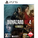 【新品】【お取り寄せ】 PS5 BIOHAZARD RE:4 Gold Edition(バイオハザード アールイー4 ゴールドエディション)(20240209)