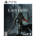 【予約前日発送】 PS5 特典付 The Last Faith: The Nycrux Edition(ザ ラストフェイス: ナイクラクスエディション)(20240704)