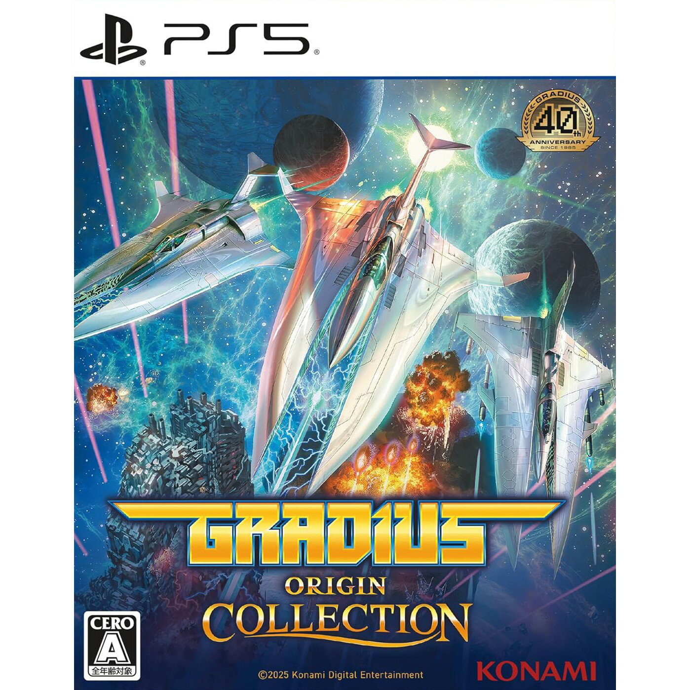 【新品】【お取り寄せ】[PS5] GRADIUS ORIGIN COLLECTION(グラディウス オリジン コレクション) 通常版 コナミデジタルエンタテインメント(20250807)