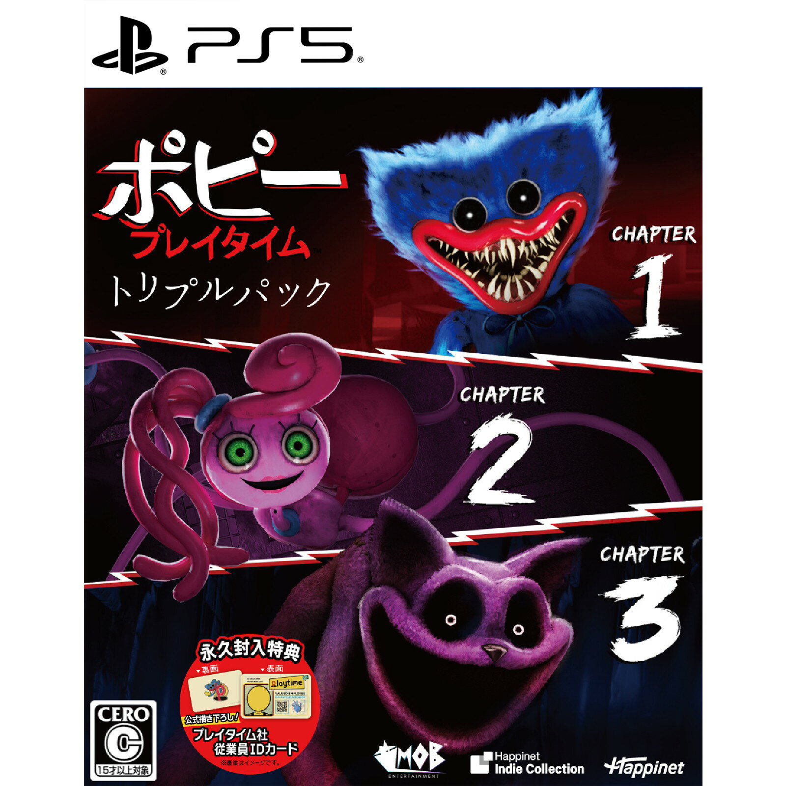 【中古】[PS5] ポピープレイタイム トリプルパック ハピネット(20250925)