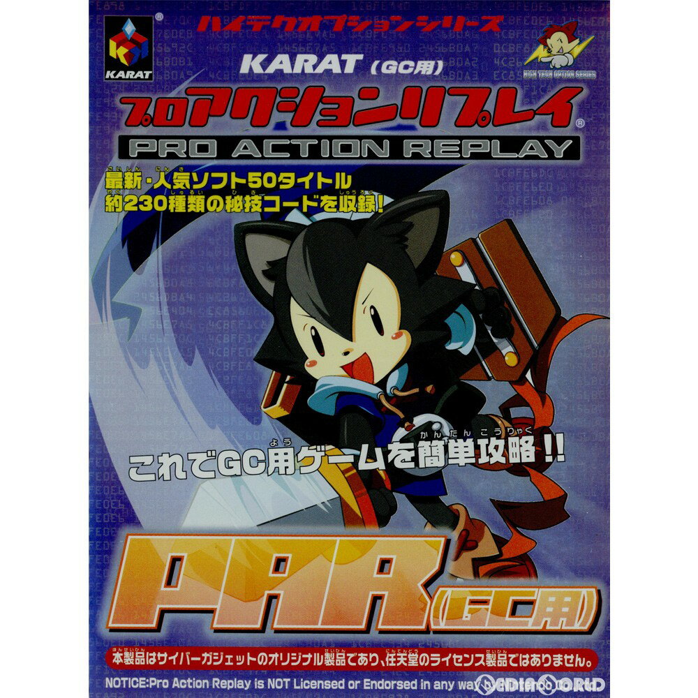 【中古】[ACC][GC]KARAT PAR プロアクションリプレイ(GC用) サイバーガジェット(KRTGCPARB)(20030630)