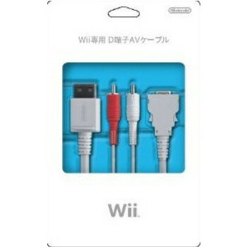【中古】[ACC][Wii] Wii専用 D端子AVケーブル(Wii U対応) 任天堂(RVL-A-KD/RVL-012)(20061209)