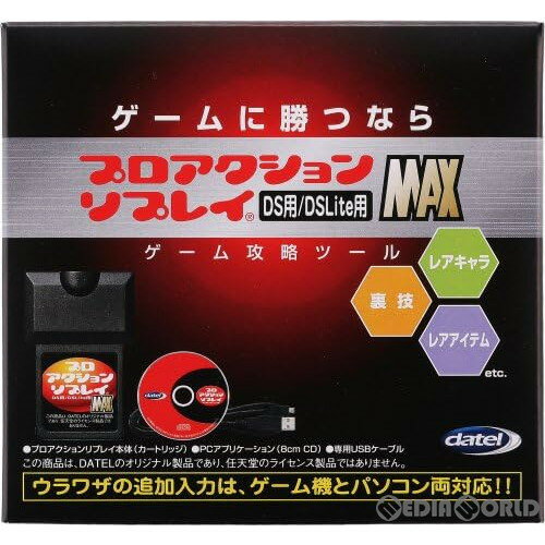 楽天市場】アクションリプレイ dsの通販 楽天市場】アクションリプレイ dsの通販