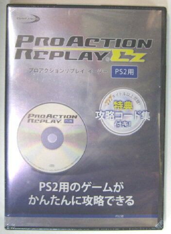 【中古】[ACC][PS2]プロアクションリプレイ EZ(イージー) デイテル・ジャパン(DJ-P2PAR-BK)(20040131)