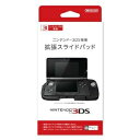 【中古】 ACC 3DS ニンテンドー3DS専用拡張スライドパッド 任天堂(CTR-A-ESKA/CTR-009)(20111210)