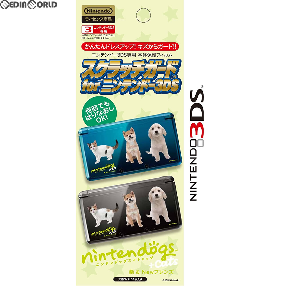 【新品即納】[ACC][3DS]ニンテンドー3DS専用 スクラッチガード for ニンテンドー3DS nintendogs+cats 柴&Newフレンズ 大日本印刷(SG3DS110501)(20110709)