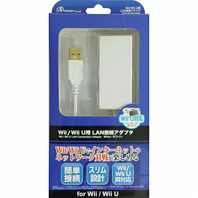【中古】[ACC][WiiU]Wii U/Wii用 LAN接続アダプタ ホワイト アンサー(ANS-WU007WH)(20121208)