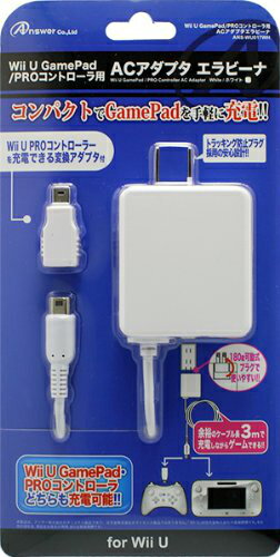 【新品即納】[OPT]WiiU GamePad・WiiU PROコントローラ用ACアダプタ エラビーナ ホワイト アンサー(ANS-WU017WH)(20130606)