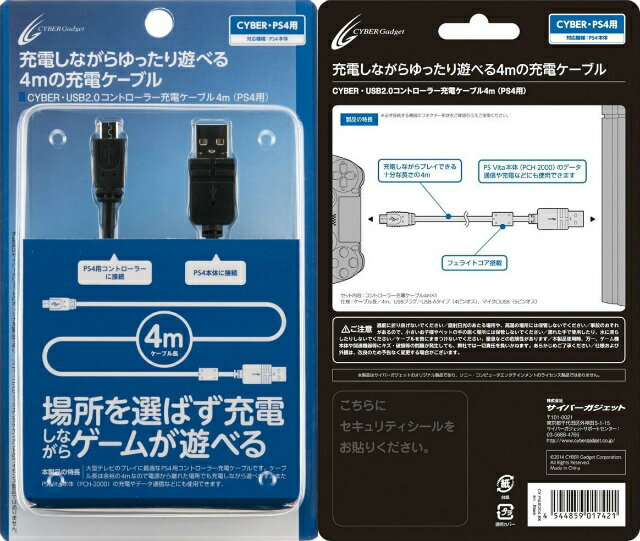 ڿʡۡڤ󤻡[ACC][PS4]CYBERUSB2.0ȥ顼ť֥4m(PS4) ֥å Сå(CY-P4US2C4-BK)(20140222)