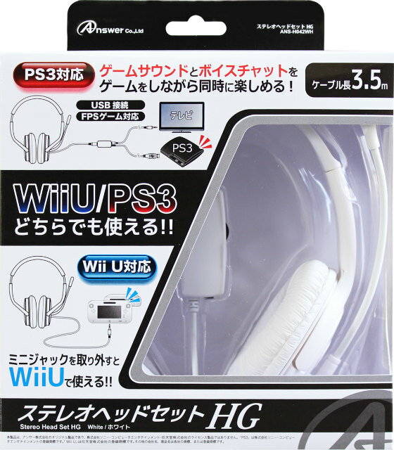 【新品即納】[OPT]PS3/Wii U用ステレオヘッドセットHG ホワイト アンサー(ANS-H042WH)(20131031)