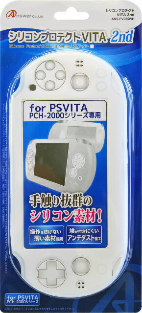 【新品即納】[OPT]PSVita(PCH-2000)専用シリコンプロテクト PSVITA 2nd ホワイト アンサー(ANS-PV025WH)(20131010)