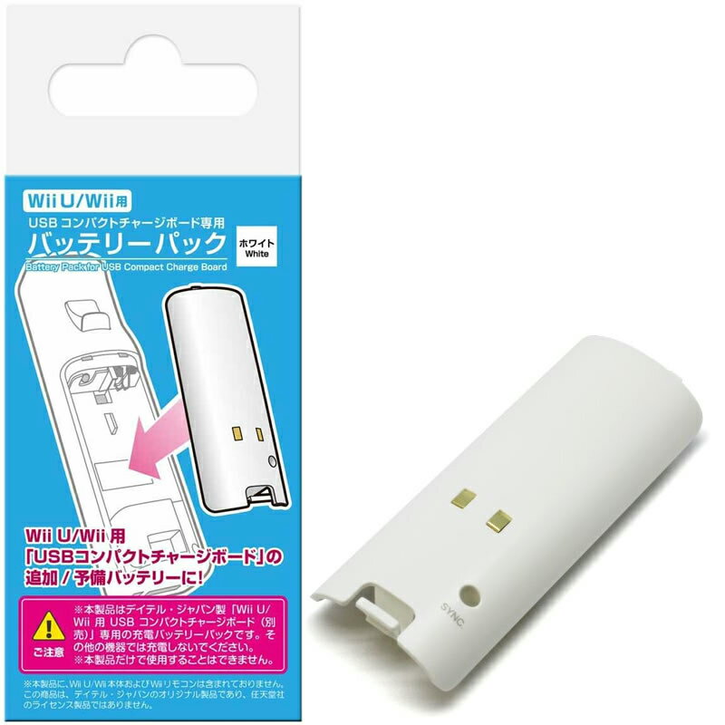 【新品即納】[OPT]WiiU・Wii用USBコンパクトチャージボード専用バッテリーパック ホワイト デイテルジャパン(DJ-WIUBP-WT)(20140530)