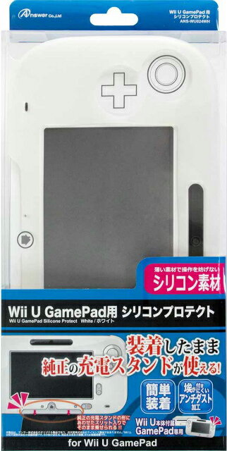 【新品即納】[OPT]Wii U GamePad用 シリコンプロテクト(ホワイト) アンサー(ANS-WU024WH)(20140420)