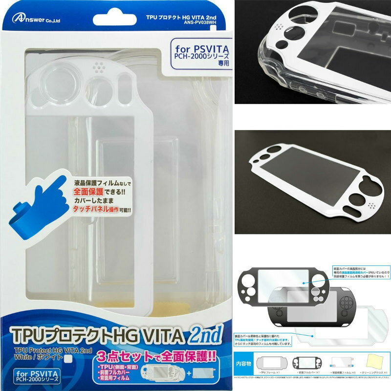 【新品即納】[OPT]PS VITA(PCH-2000)用TPUプロテクトHG VITA 2nd(ホワイト)(ANS-PV038WH) アンサー(20140619)