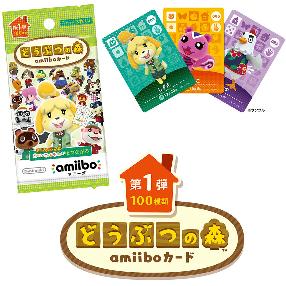 【新品即納】[ACC][3DS](BOX)(再販)どうぶつの森amiiboカード(アミーボカード) 第1弾 任天堂(50パック)(20200314)