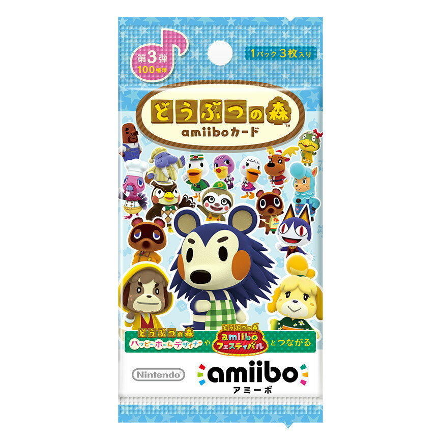 (BOX)(再販)どうぶつの森amiiboカード 第3弾 任天堂(50パック)(20200314)