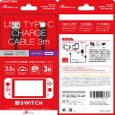 【新品】【お取り寄せ】[ACC][Switch]Switch用(スイッチ用) USB充電ケーブル 3m アンサー(ANS-SW012BK)(20170517)