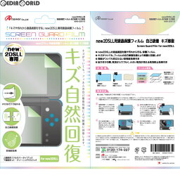 【新品】【お取り寄せ】[ACC][3DS]new2DSLL用 液晶保護フィルム 自己吸着 キズ修復 アンサー(ANS-2D013)(20170705)