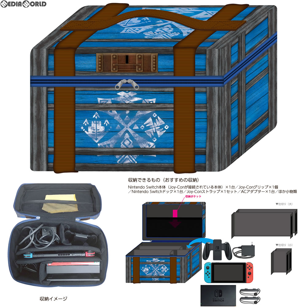 【新品即納】[ACC][Switch]モンスターハンターダブルクロス Nintendo Switch Ver. オールインボックス for Nintendo Switch カプコン(CSZ-3336MH3500)(20170825)