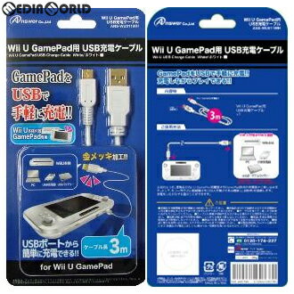 【新品】【お取り寄せ】[ACC][WiiU]Wii U GamePad用(ゲームパッド用) USB充電ケーブル(ホワイト) アンサー(ANS-WU011WH)(20130118)