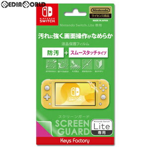 SCREEN GUARD for Nintendo Switch Lite(防汚+スムースタッチタイプ)(スクリーンガード フォー ニンテンドースイッチライト) キーズファクトリー(HSG-002)(20190920)