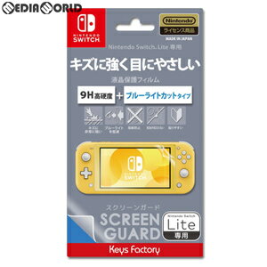 SCREEN GUARD for Nintendo Switch Lite(9H高硬度+ブルーライトカットタイプ)(スクリーンガード フォー ニンテンドースイッチライト) キーズファクトリー(HSG-003)(20190920)