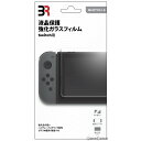 【新品即納】[ACC][Switch]液晶保護強化ガラスフィ