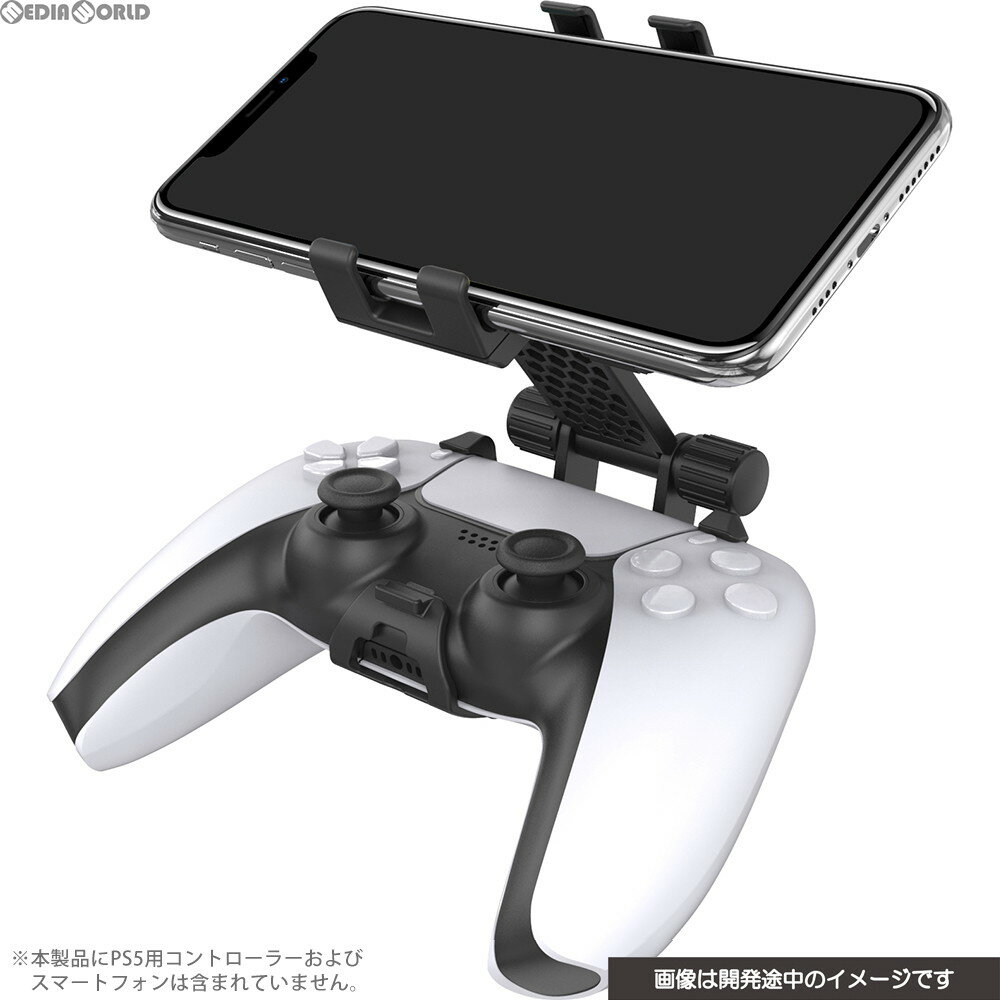 【中古】[ACC][PS5] CYBER・コントローラースマホホルダー(PS5用) ブラック サイバーガジェット(CY-P5CSH-BK)(20201112)