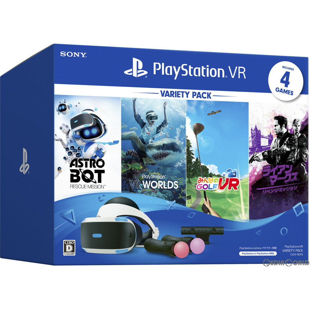 【中古】[ACC][PS5]PlayStation VR Variety Pack(プレイステーションVR/PSVR バラエティパック) SIE(CUHJ-16013)(20201029)