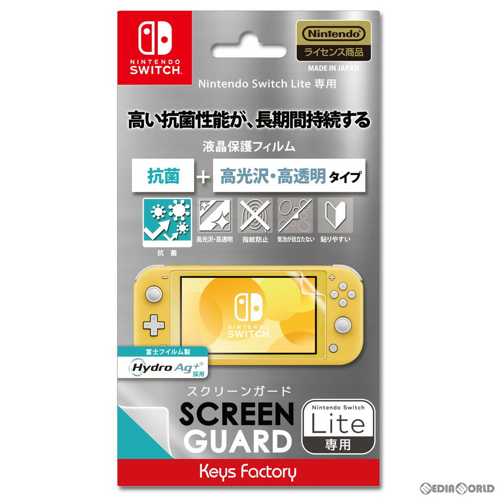 【新品】【お取り寄せ】[ACC][Switch]SCREEN GUARD for Nintendo Switch Lite(抗菌+高光沢・高透明タイプ)(スクリーンガード フォー ニンテンドースイッチライト) キーズファクトリー(HSG-004)(20210417)