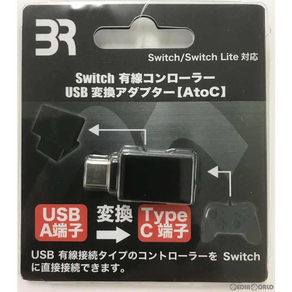 【新品即納】 ACC Switch Switch(スイッチ) 有線コントローラー USB変換アダプター【AtoC】 ブレア(BR-0018)(20210909)