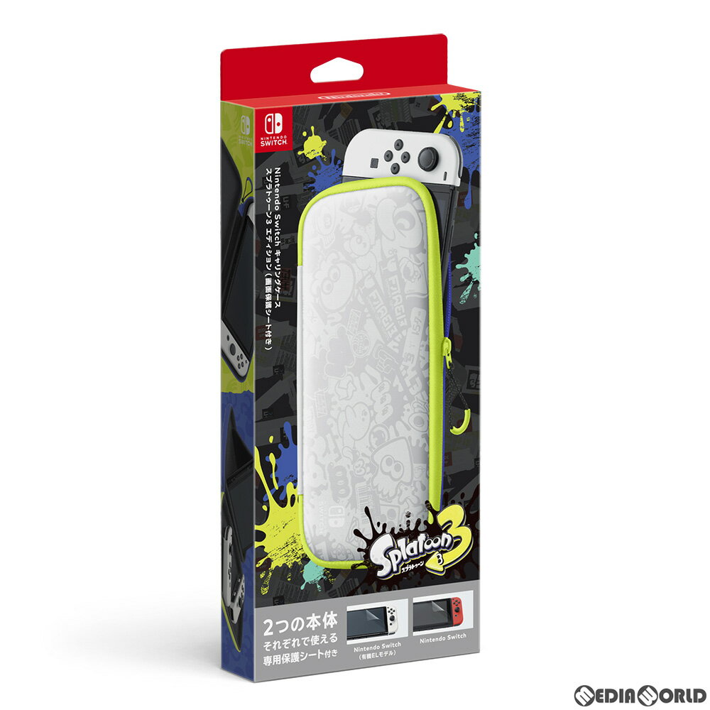 Nintendo Switchスプラトゥーン3本体セット抽選一覧 - We Love