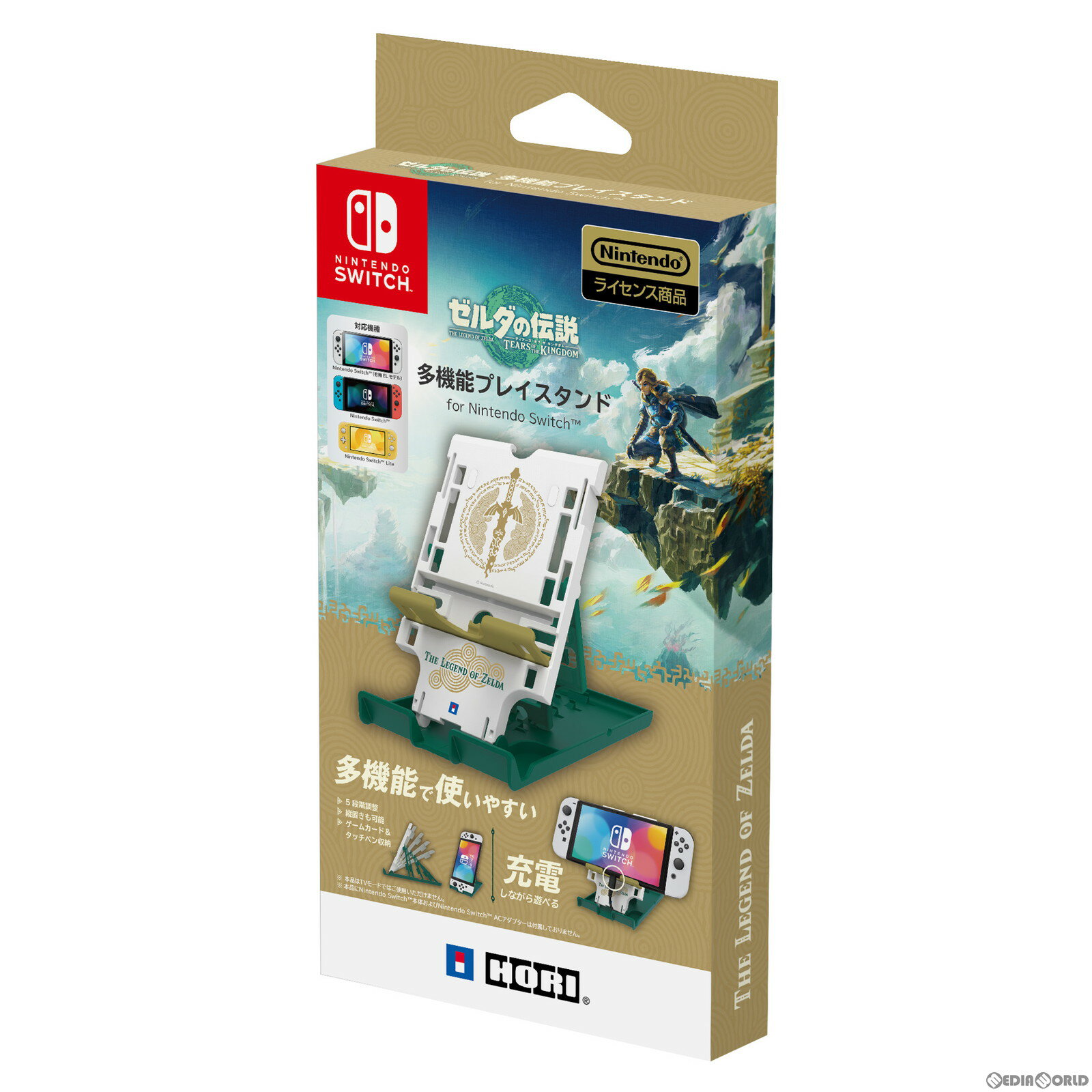 【新品即納】[ACC][Switch]ゼルダの伝説 ティアーズ オブ ザ キングダム 多機能プレイスタンド for Nintendo Switch(ニンテンドースイ..