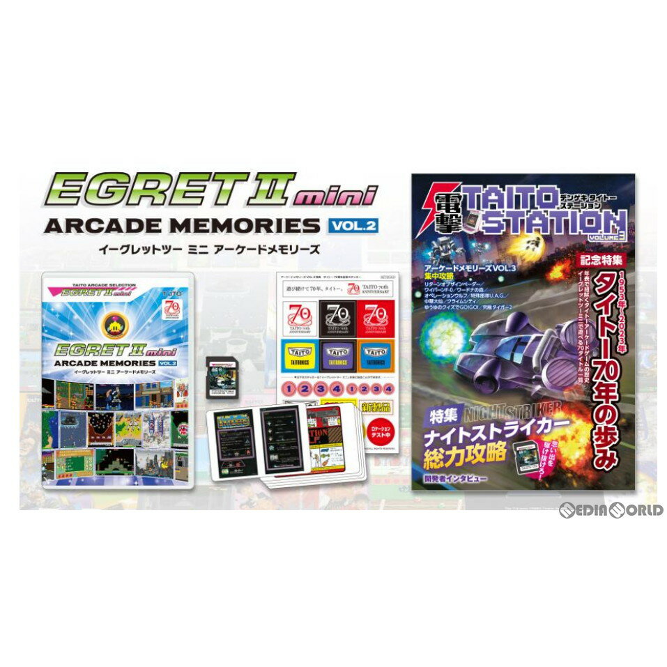 【新品即納】[ACC][ETC]EGRETII mini ARCADE MEMORIES VOL.2(イーグレットツー ミニ アーケードメモリーズ VOL.2)(20231221)