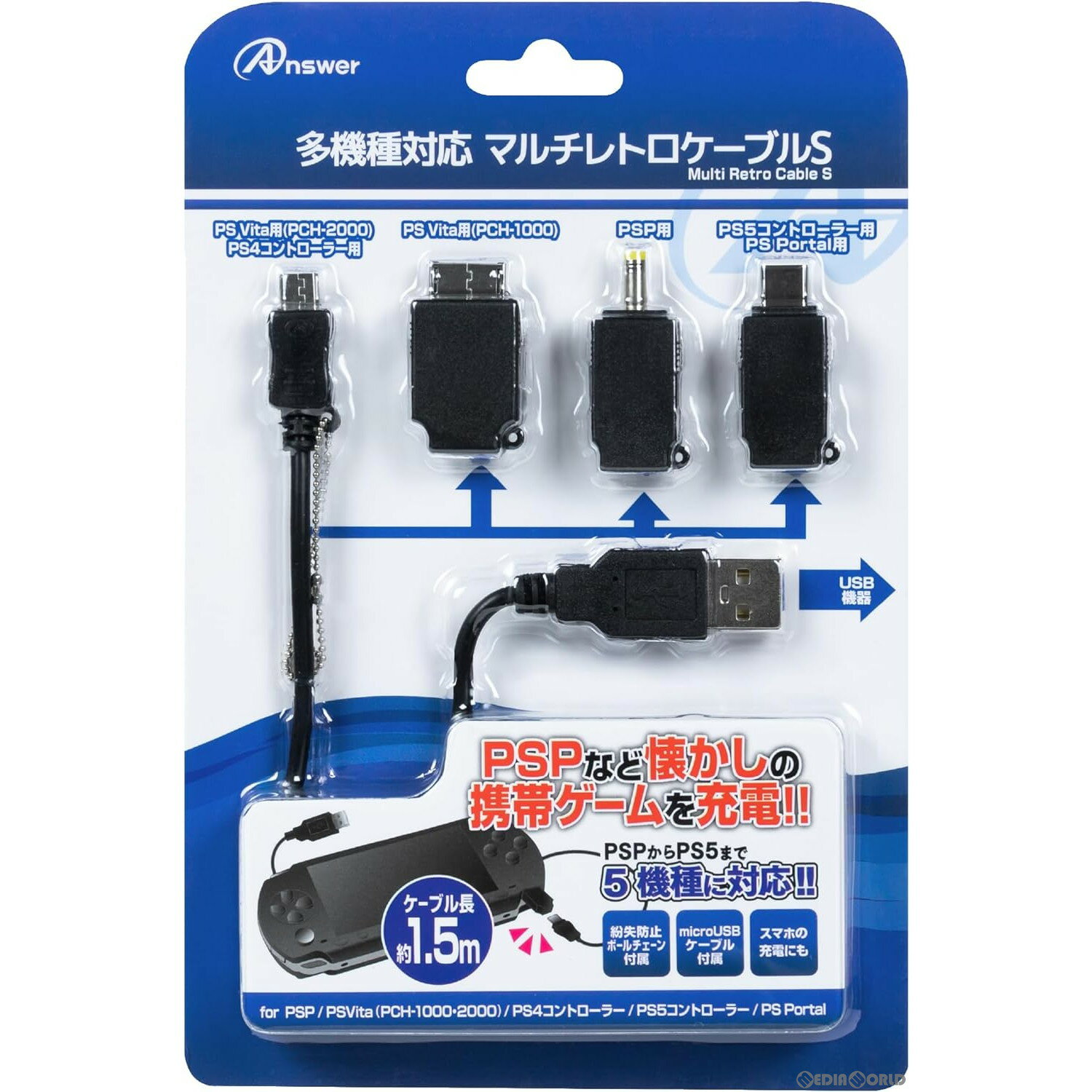 【新品】【お取り寄せ】[ACC][PSVita]多機種対応 マルチレトロケーブルS アンサー(ANS-H144)(20240430)