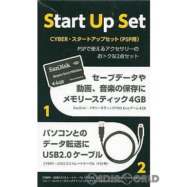 【中古】[PSP]CYBER・スタートアップセット(PSP用) サイバーガジェット(CY-STU4G-PK)(19991231)