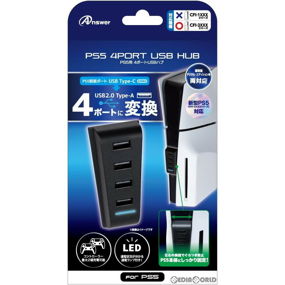 【新品】【お取り寄せ】[ACC][PS5] PS5用 4ポートUSBハブ アンサー(ANS-PSV041)(20240630)