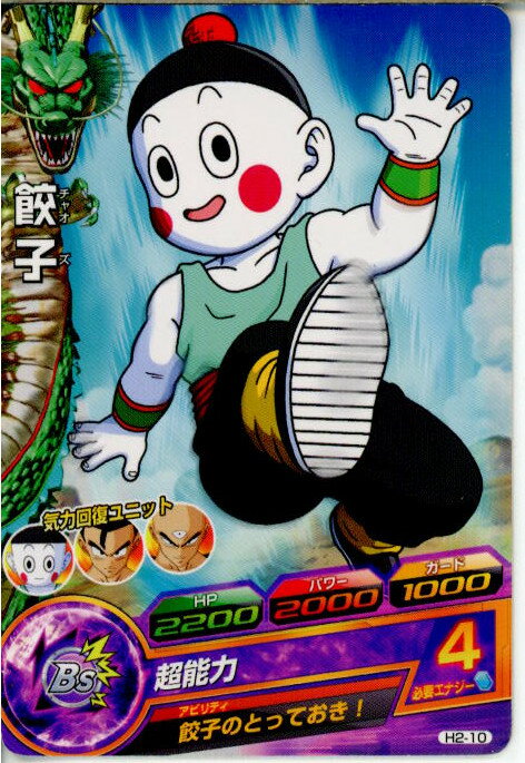 楽天市場】餃子(チャオズ) ドラゴンボールの通販 楽天市場】餃子(チャオズ) ドラゴンボールの通販