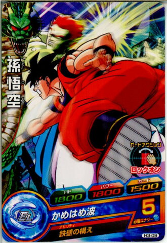 【中古】【プレイ用】[TCG]ドラゴンボールヒーローズ H3-09C 孫悟空(20110317)