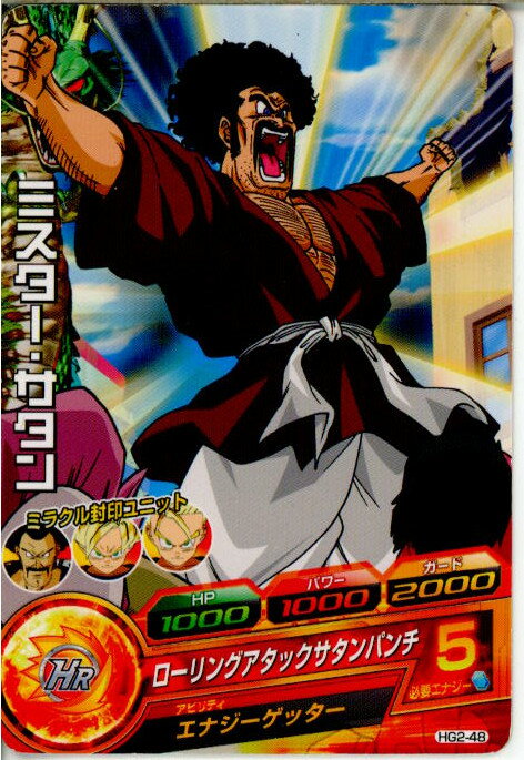 ǥ SHOP㤨֡šۡڥץ쥤ѡ[TCG]ɥ饴ܡҡ HG2-48C ߥ(20120517פβǤʤ18ߤˤʤޤ