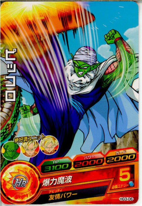 【中古】[TCG]ドラゴンボールヒーローズ HG3-06C ピッコロ 20120712 