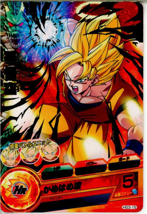 楽天市場】ドラゴンボールヒーローズ 孫悟空 cp hg3の通販 楽天市場】ドラゴンボールヒーローズ 孫悟空 cp hg3の通販