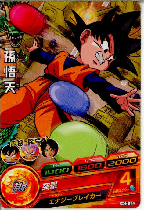 【中古】【プレイ用】 TCG ドラゴンボールヒーローズ HG3-18C 孫悟天(20120712)