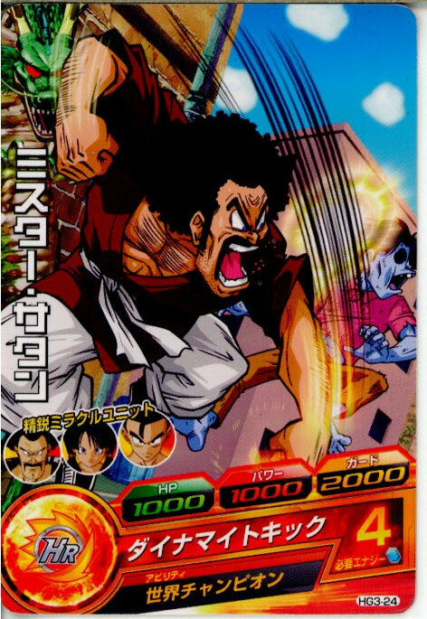 【中古】[TCG]ドラゴンボールヒーロ