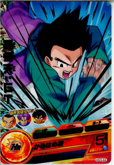 【中古】【プレイ用】 TCG ドラゴンボールヒーローズ HG3-44R 孫悟天：GT(20120712)