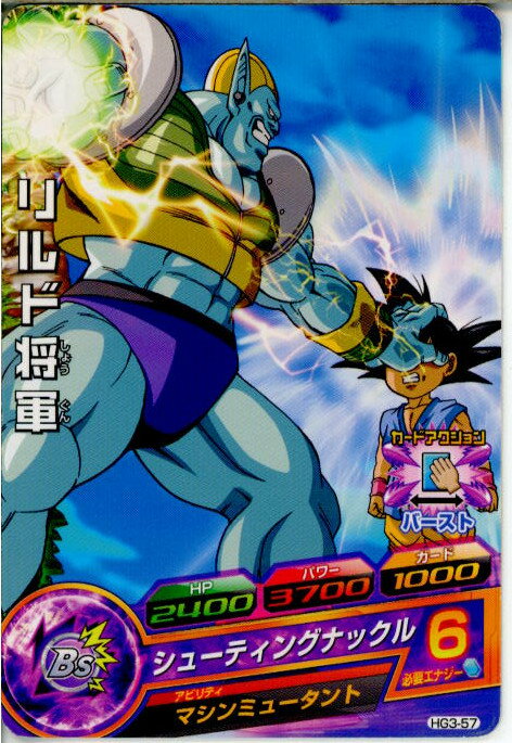 【中古】[TCG]ドラゴンボールヒーロ